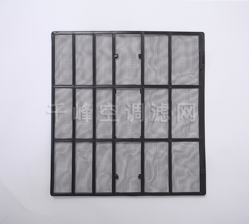 海爾空調過濾網